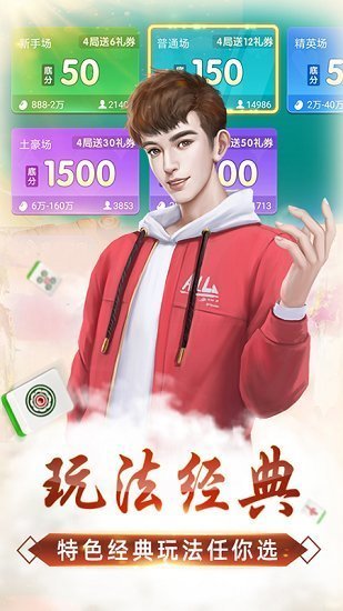 微樂山西麻將萬能開掛器通用版