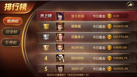 大安麻将手机版