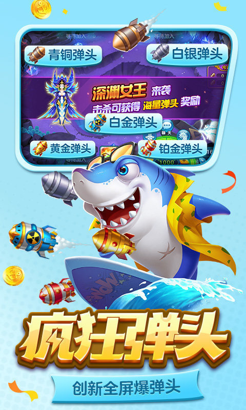 新金蟾捕鱼高爆版新版