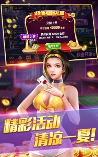 真人炸金花官方正版