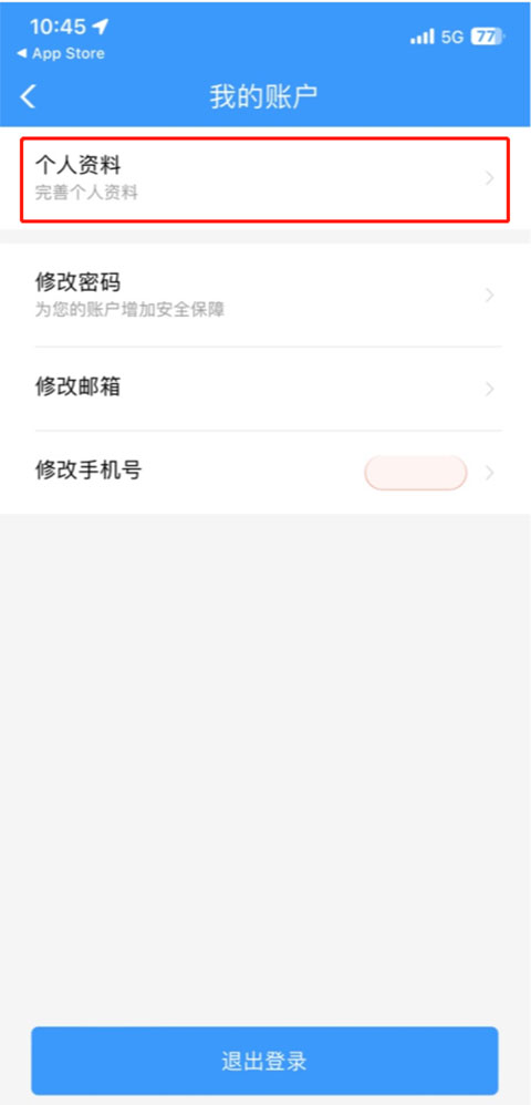 铁路12306订票app(图6) 铁路12306订票app(图6)