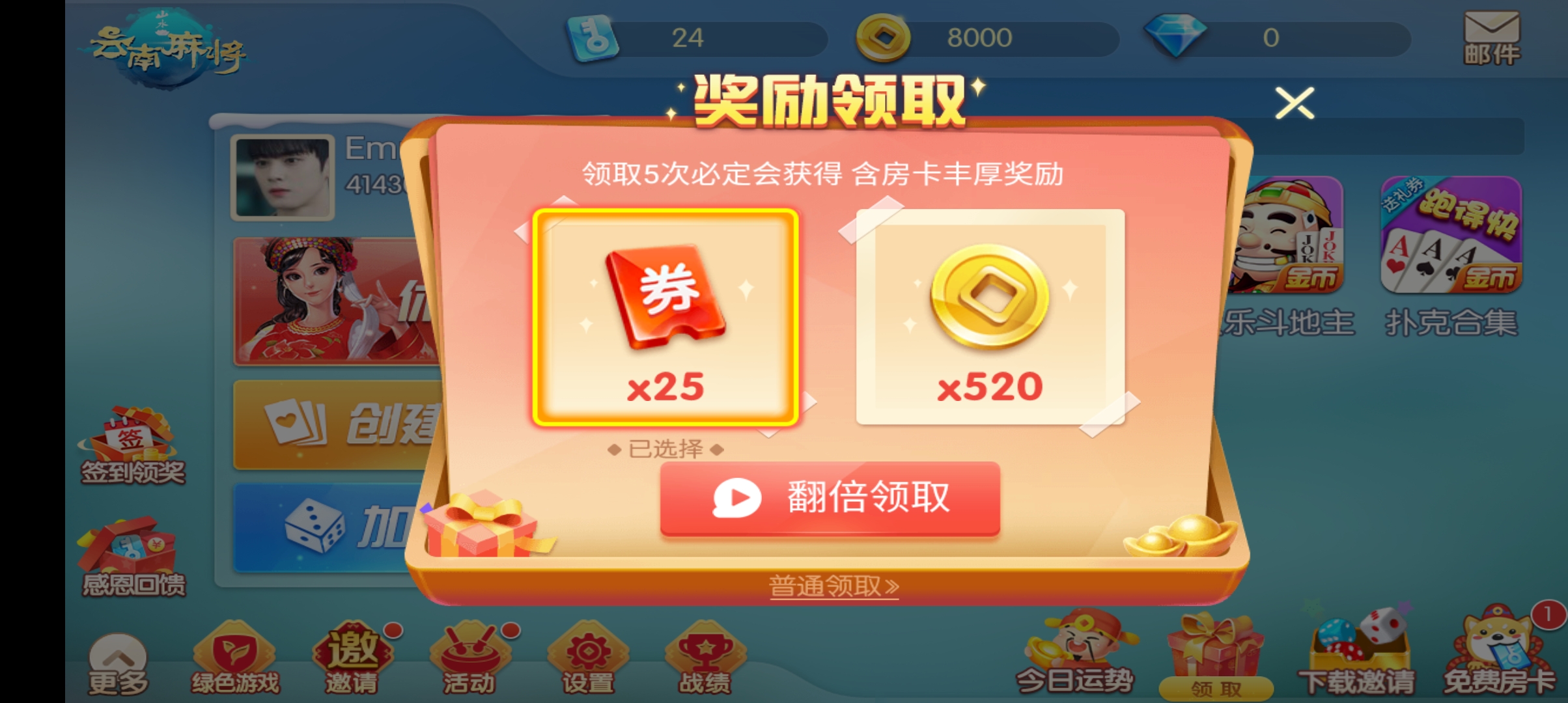 云南山水麻将app