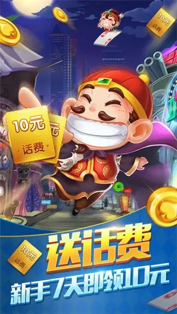 光明斗地主赚钱版