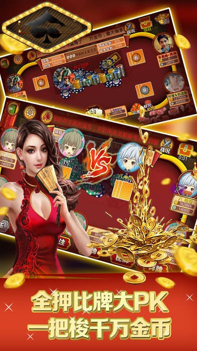 单机金花AAA牌小游戏免费版