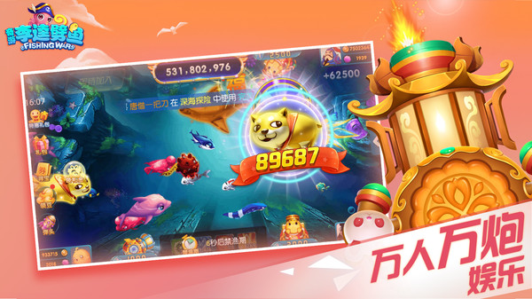 李逵捕鱼小米版