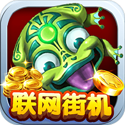 疯狂捕鱼4至尊版