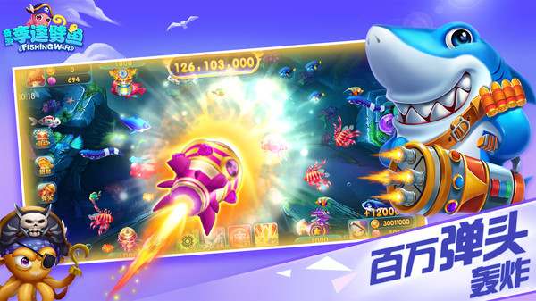 李逵捕鱼小米版