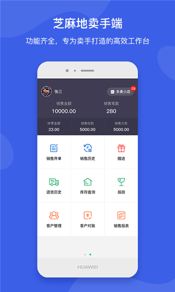 芝麻地卖手端官方版