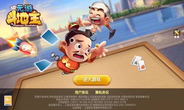 元游斗地主苹果