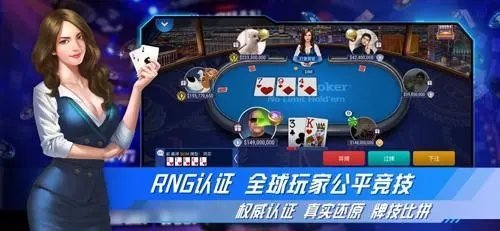 竞技联盟德州ios破解版