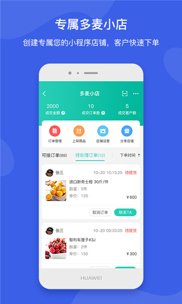 芝麻地卖手端官方版