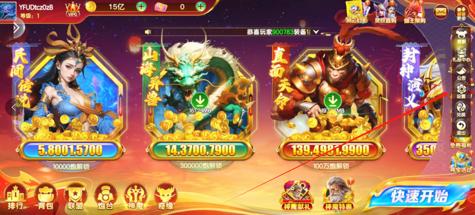 七七捕鱼(狂暴版)