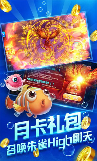 新金蟾捕鱼游戏