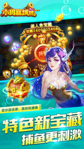 捕鱼达人经典旧版本苹果版