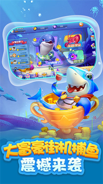 新金蟾捕鱼游戏