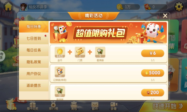 元游斗地主苹果