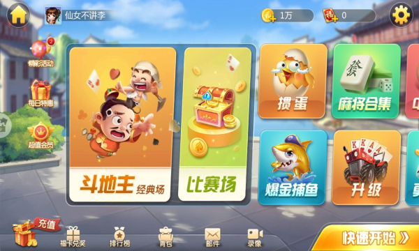 元游斗地主苹果