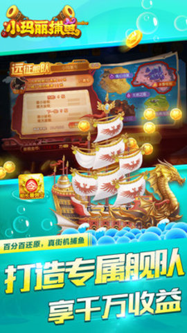 捕鱼达人经典旧版本苹果版