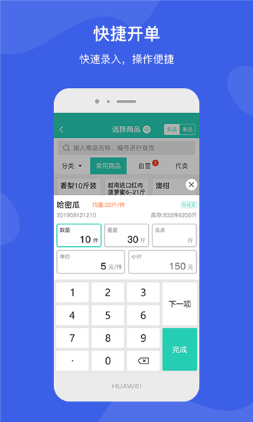 芝麻地卖手端官方版