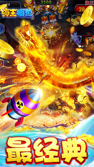 海王宝藏捕鱼手机版