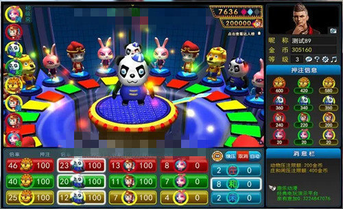 森林舞会电玩城