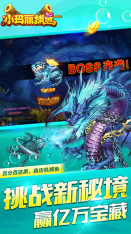 捕鱼达人经典旧版本苹果版