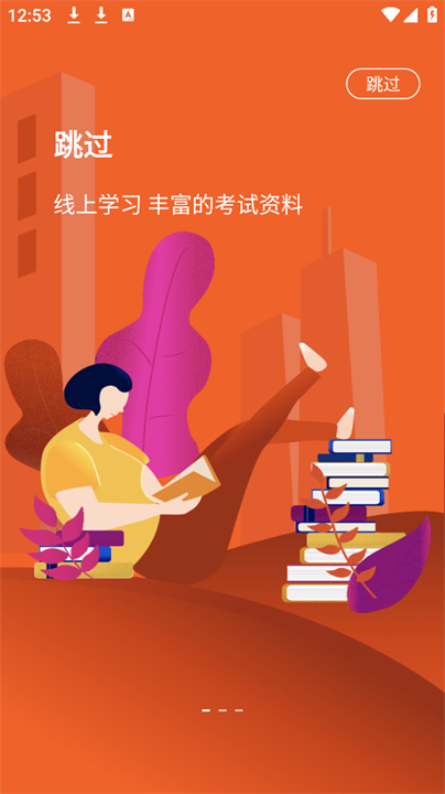 社会艺术考级平台app