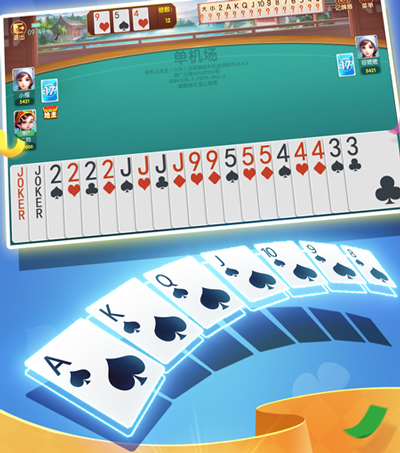 公社斗地主正版