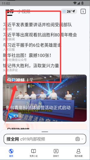 搜狗浏览器搜索引擎(图3)