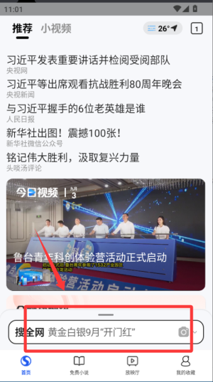 搜狗浏览器搜索引擎(图1)