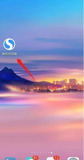 搜狗浏览器搜索引擎(图4)