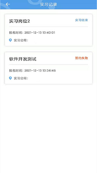 職校家園App