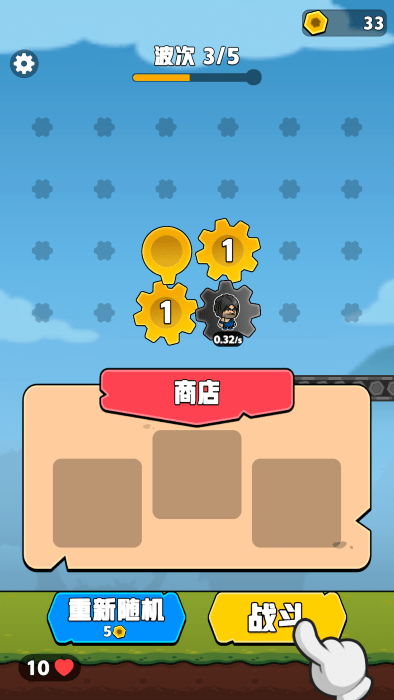 齒輪奇兵
