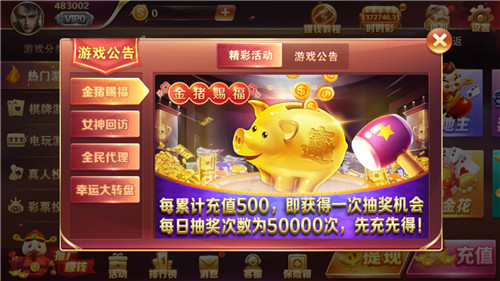 水果机明星97游戏