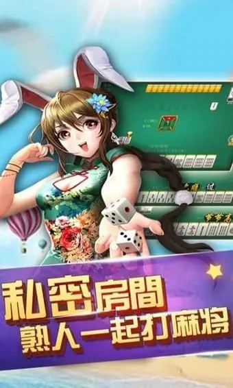 微友麻将正版安卓版