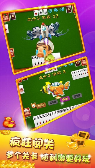 可乐斗地主残局版游戏