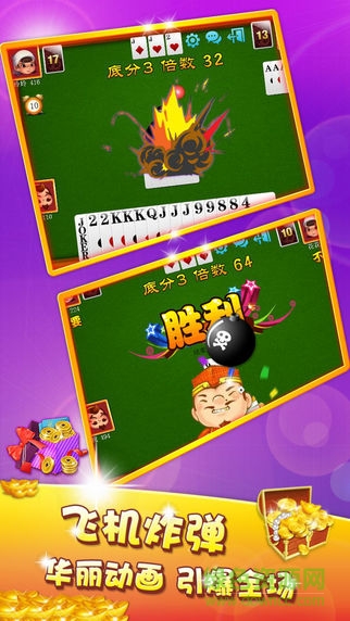 可乐斗地主残局版游戏