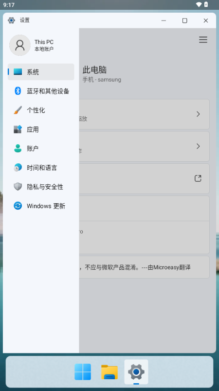 hyperdroid启动器(图3)