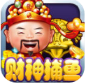 财神捕鱼送58彩金