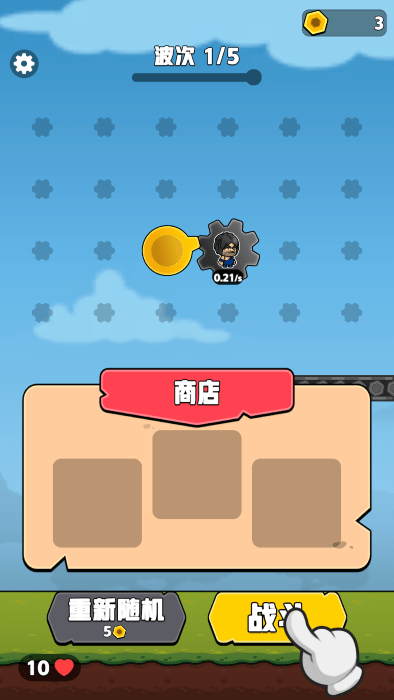 齒輪奇兵