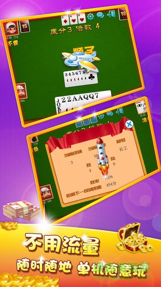 可乐斗地主残局版游戏