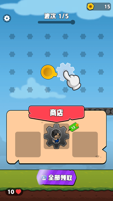 齒輪奇兵