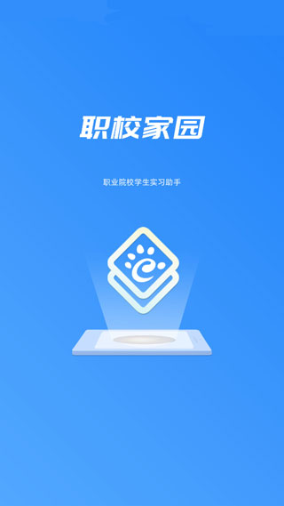 職校家園App
