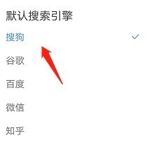 搜狗浏览器搜索引擎(图7)