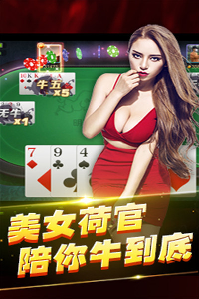 蒙唬撲克最新版