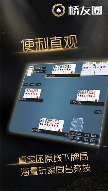 桥友圈app官网版