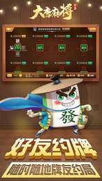 大唐麻将山西扣点点安卓版