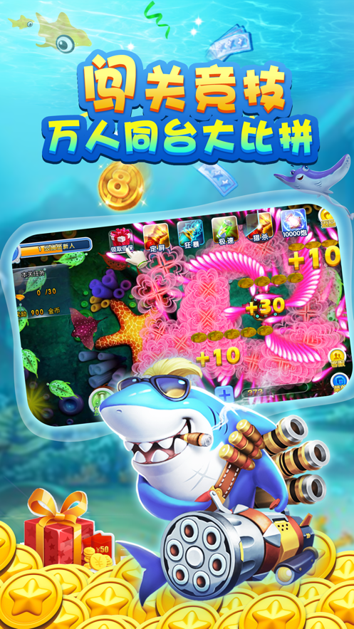 李逵捕鱼易发游戏