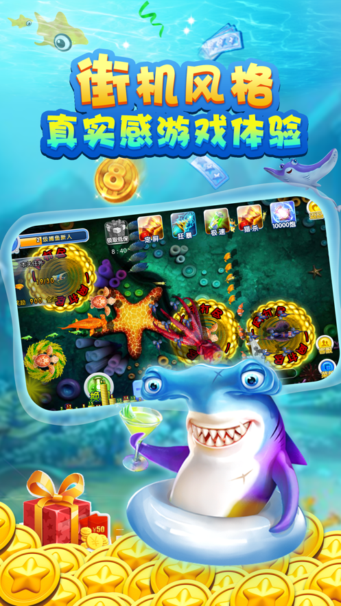 李逵捕鱼易发游戏