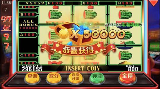 明星97安卓版单机游戏